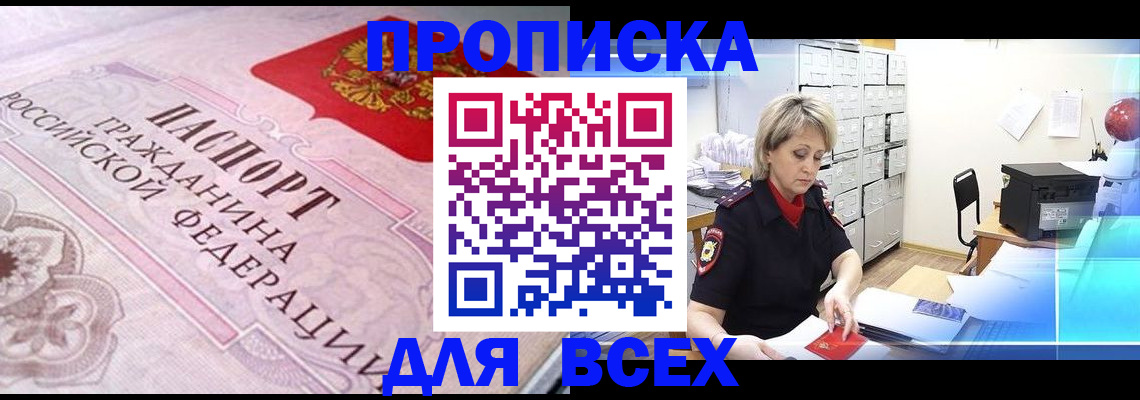 найти адрес прописки в Нальчике